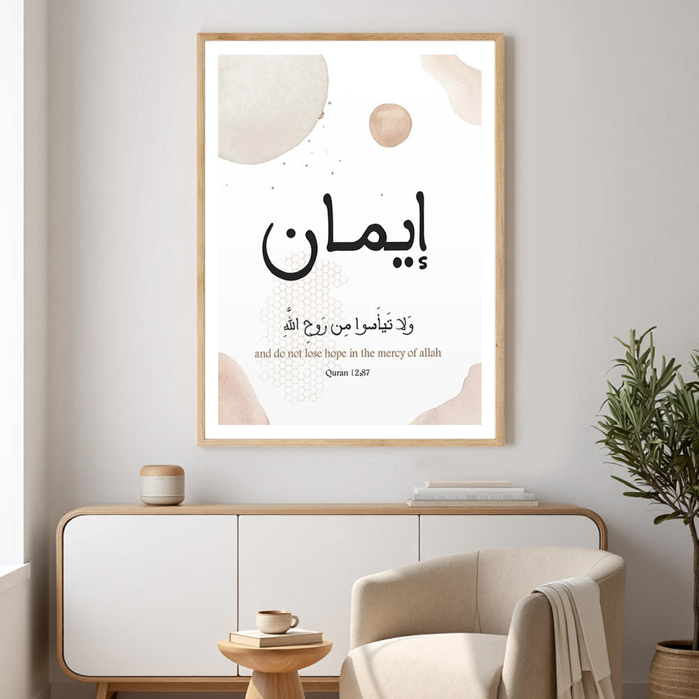 Iman Islamic wall decor