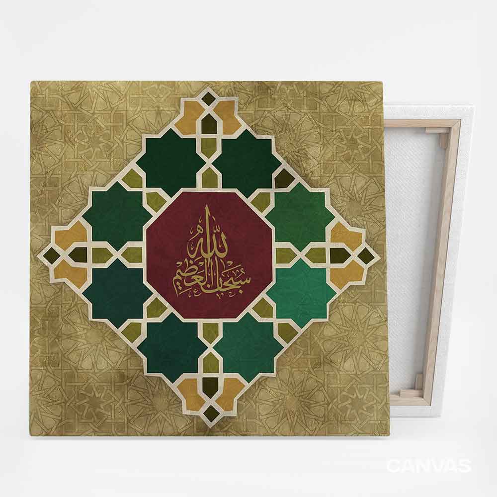 Subhanallah wall hanging