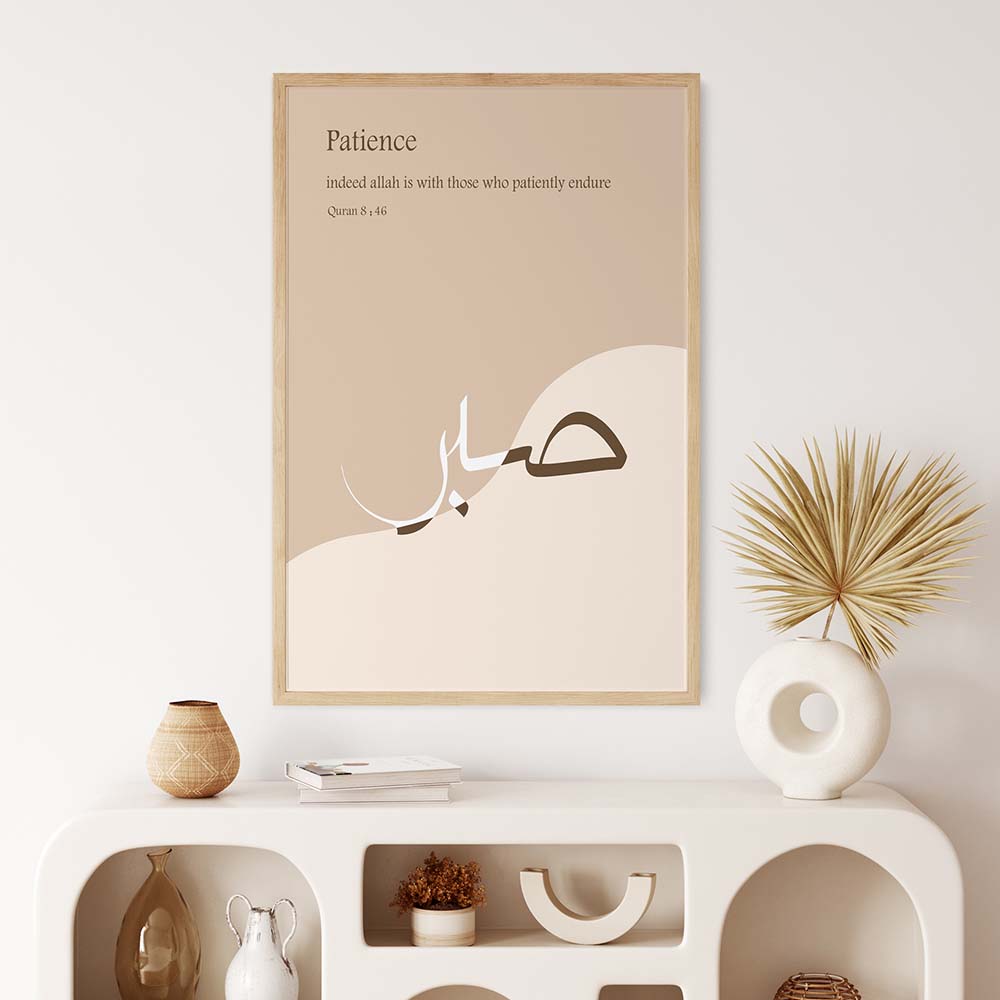 Sabr Islamic Wall Art