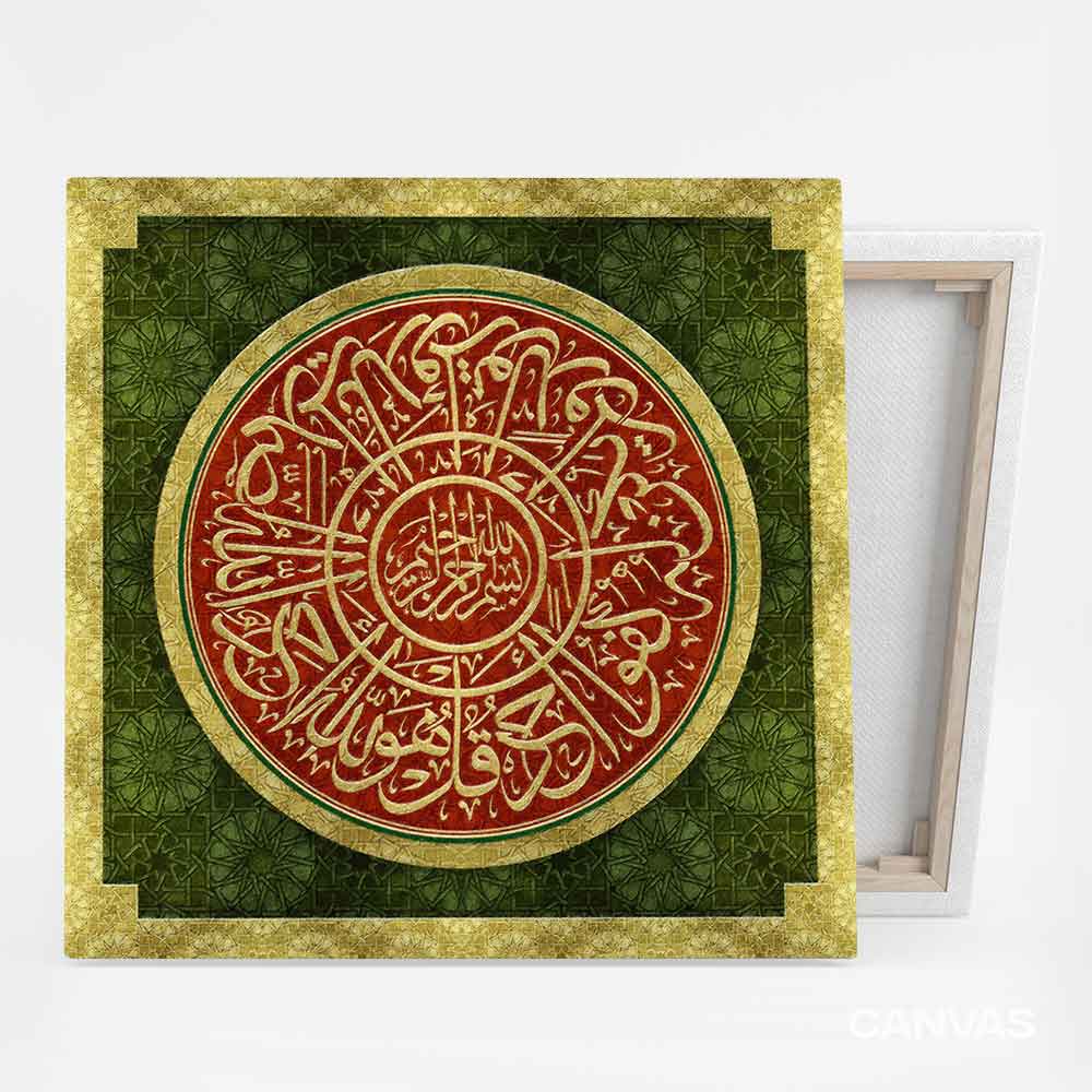 Surah ikhlas wall decoration