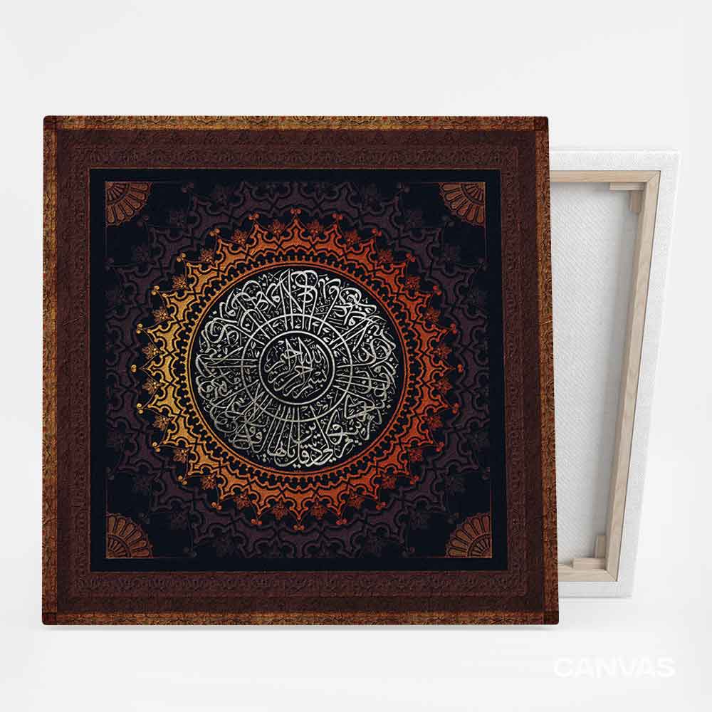 Surah kafirun wall art