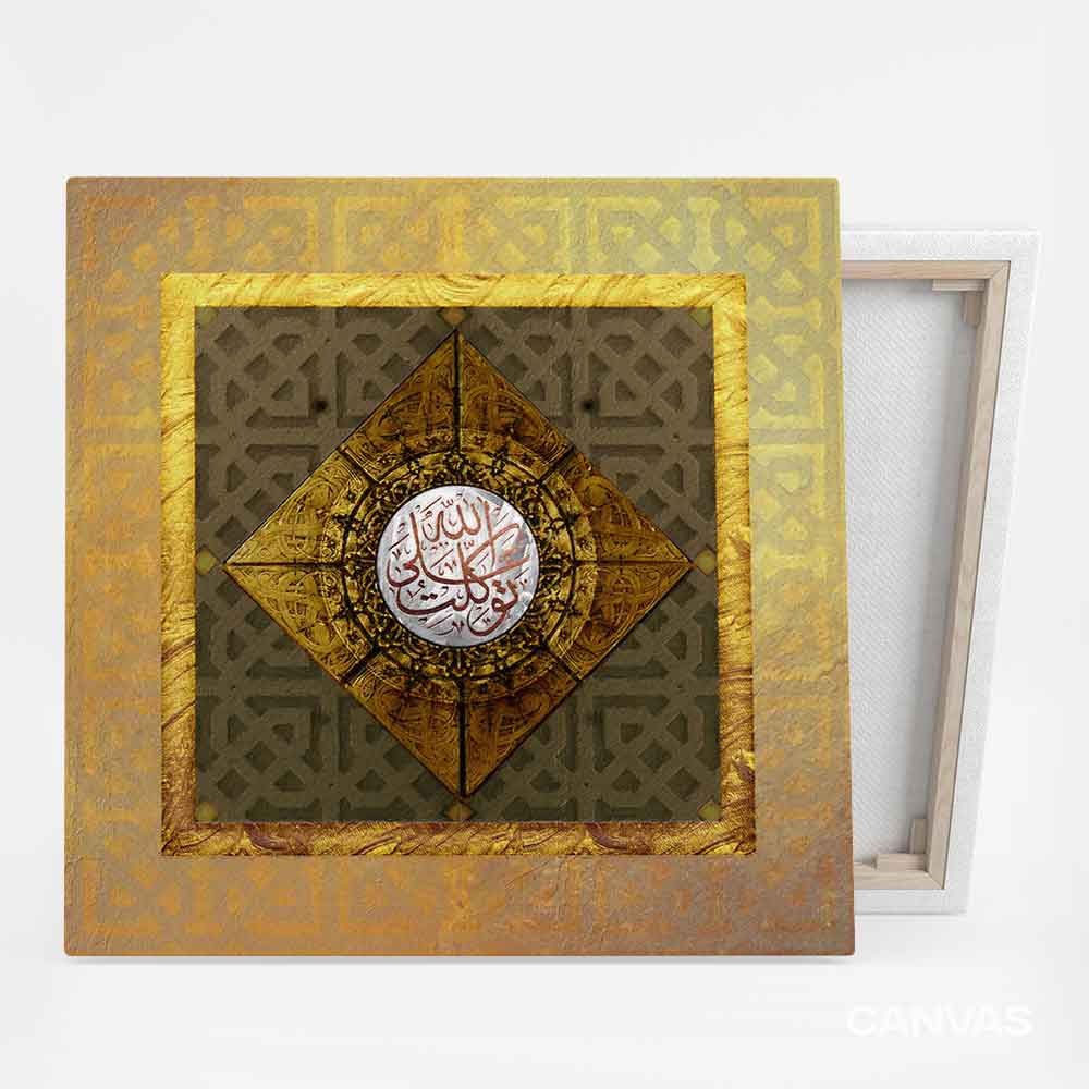 Thawakkalthu alallah home decor