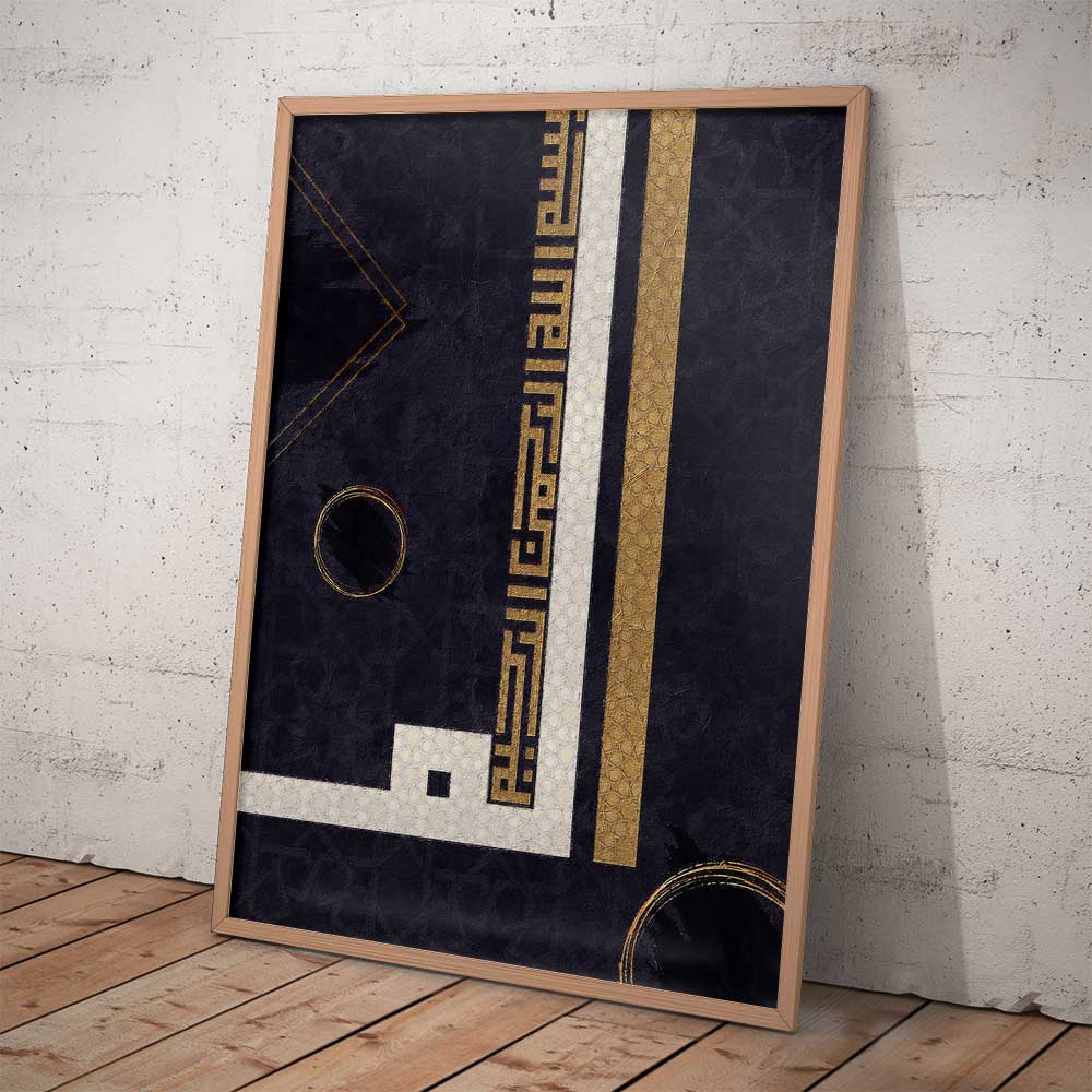 Alif lam mim wall art