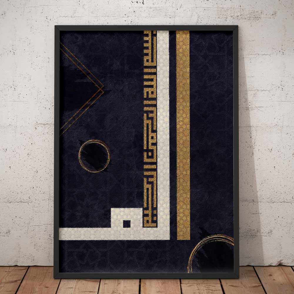Alif lam mim wall art