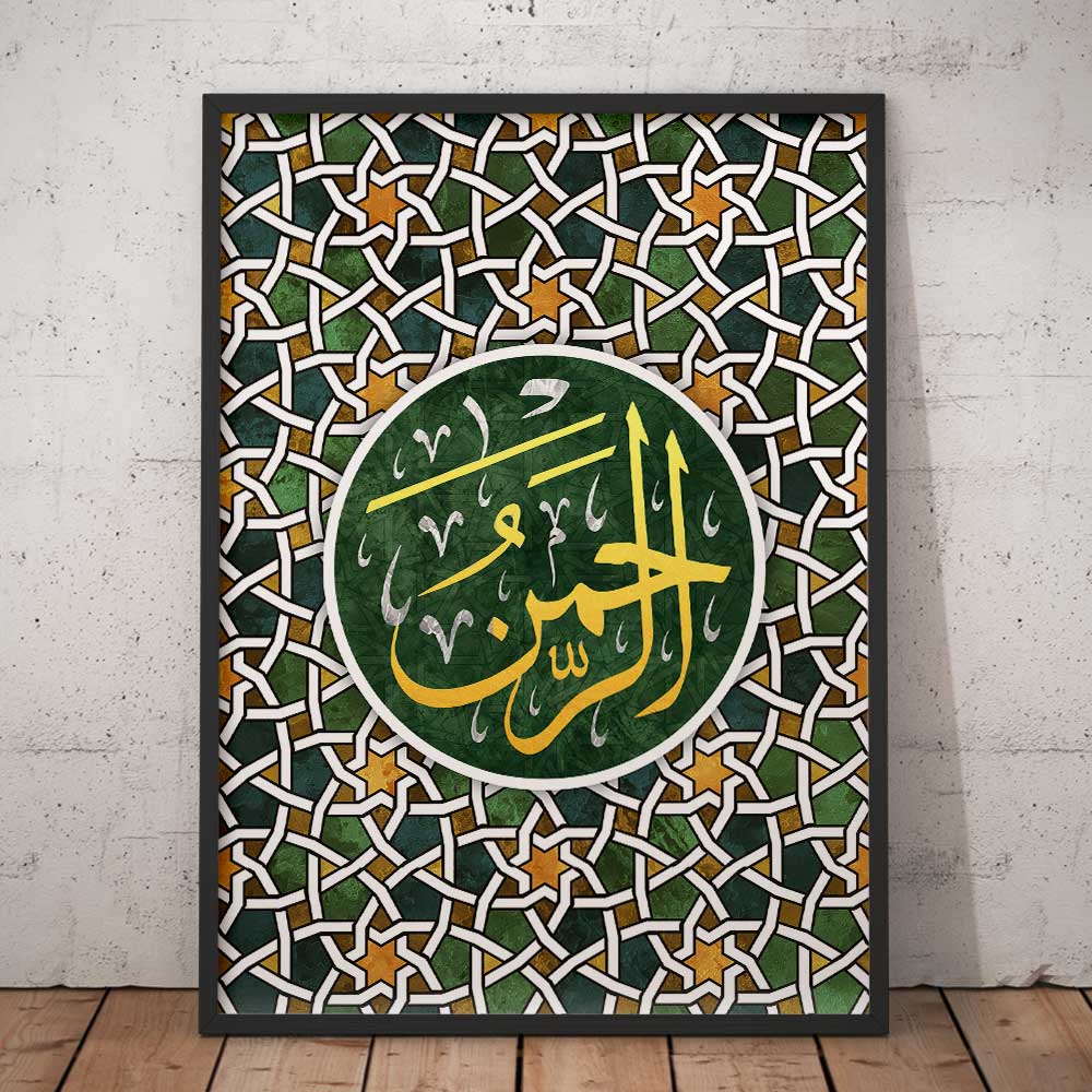 Al rahman wall art