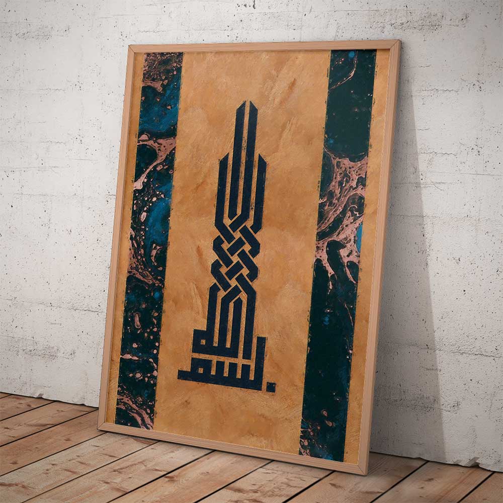 Bismi Islamic wallart