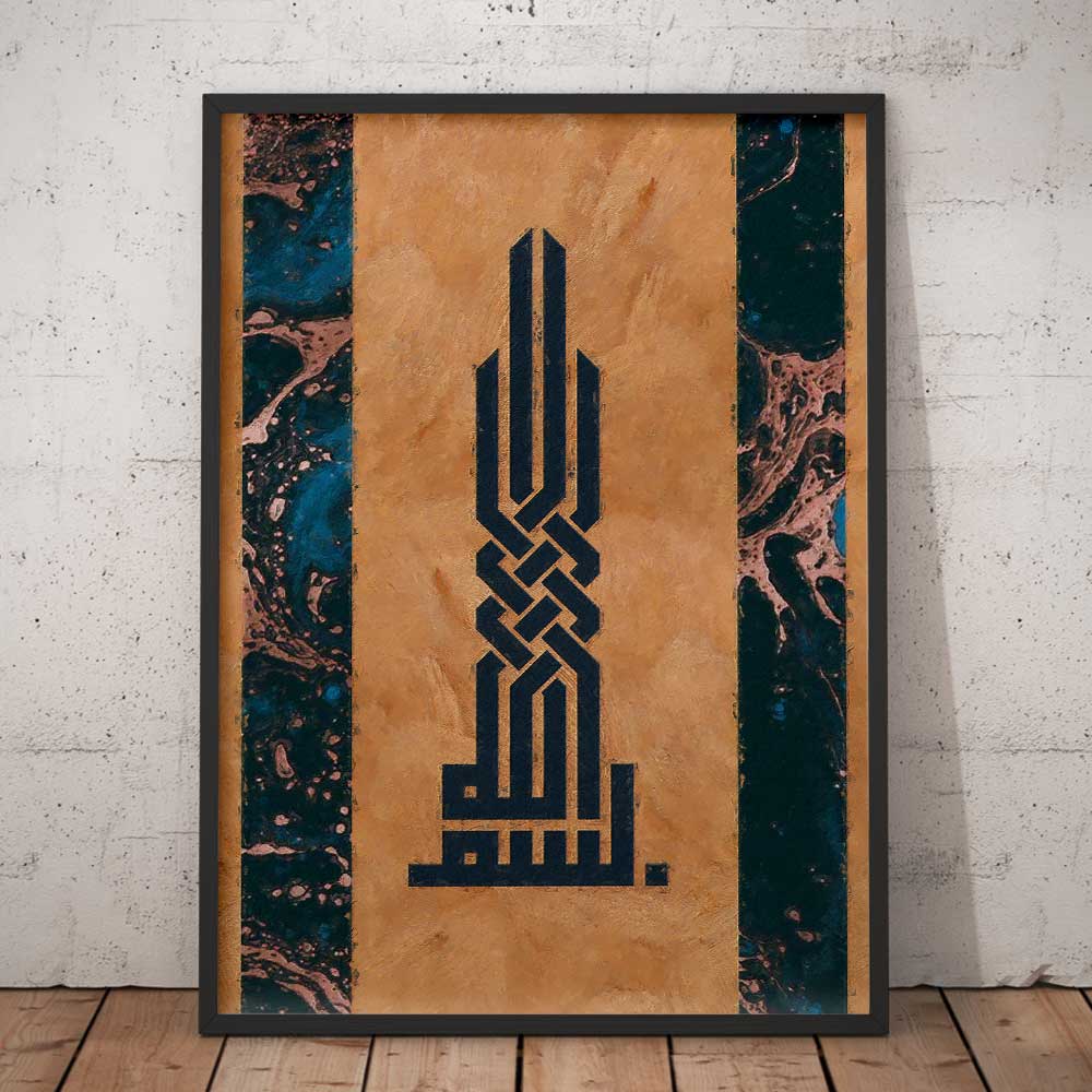 Bismi Islamic wallart