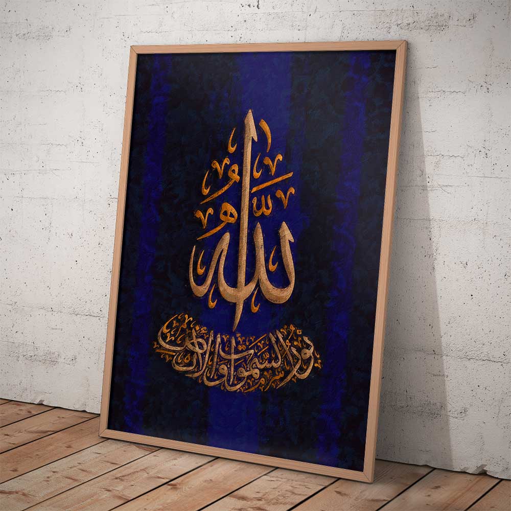 Allahu nurus samawati wal ard wall art