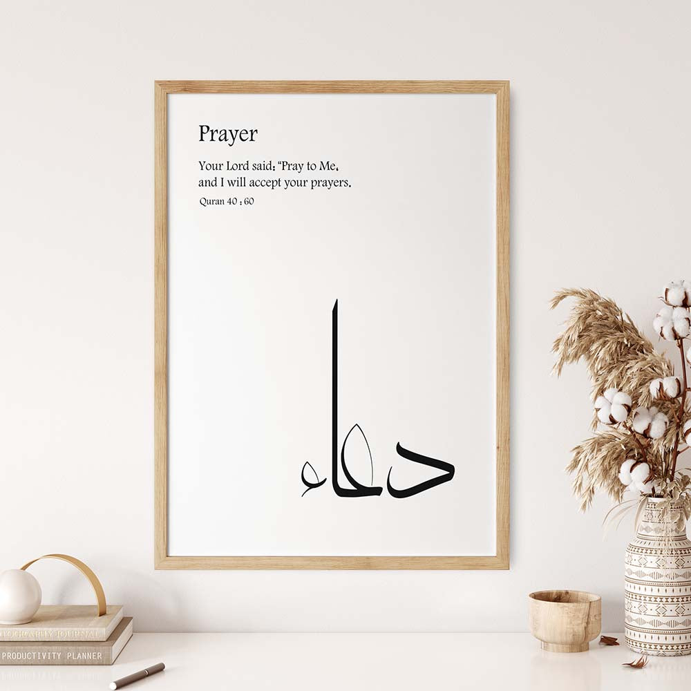Dua Wall Art