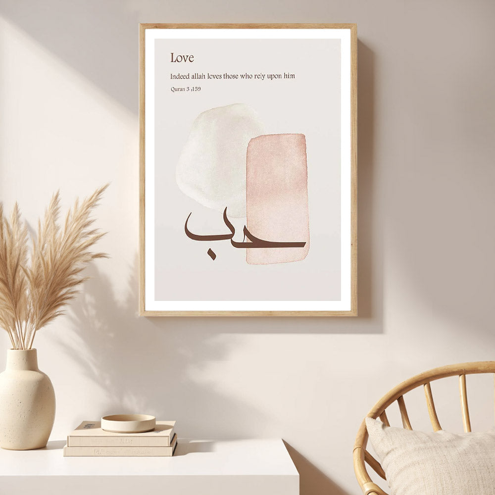 Hub islamic framed poster