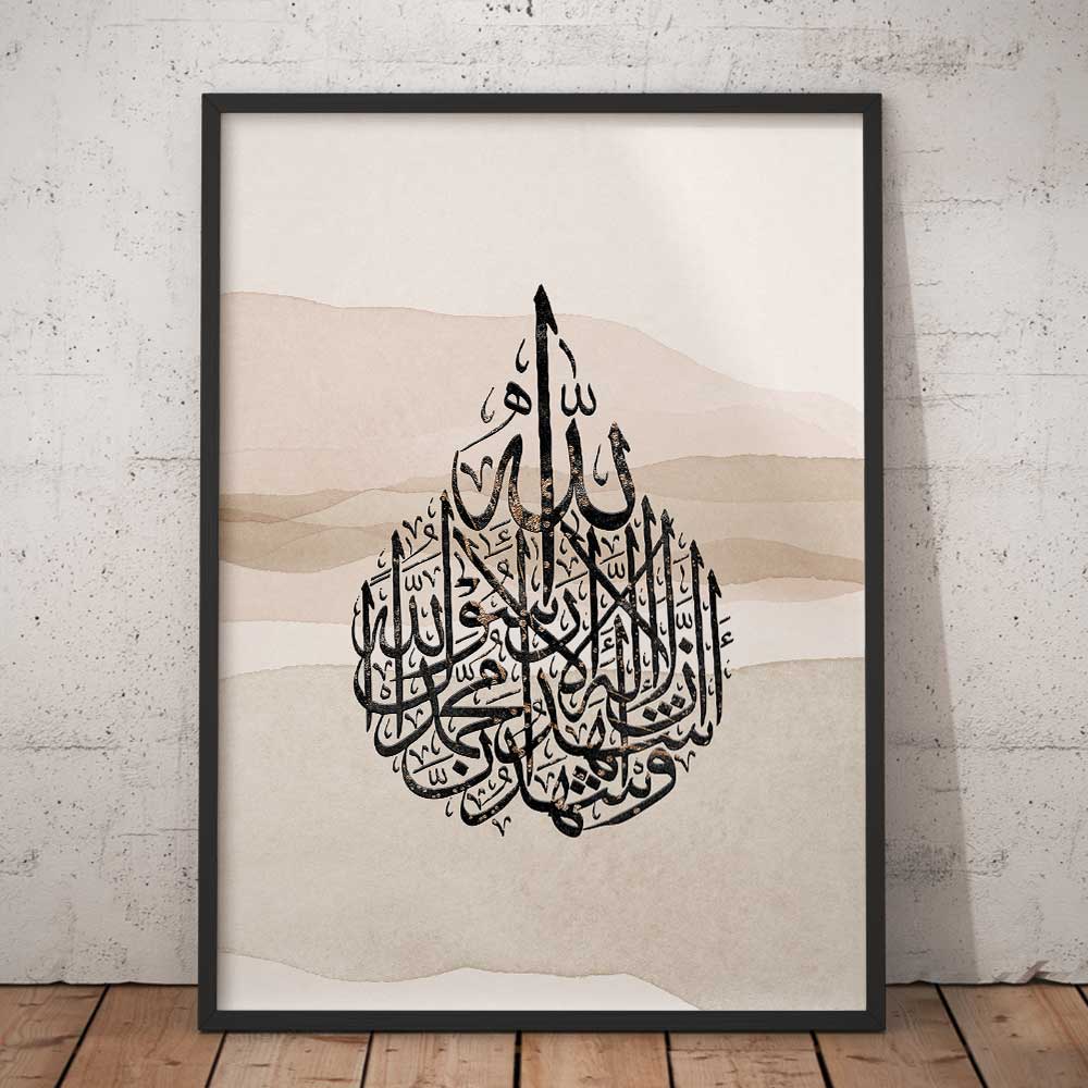 Ayatul kursi islamic wall art