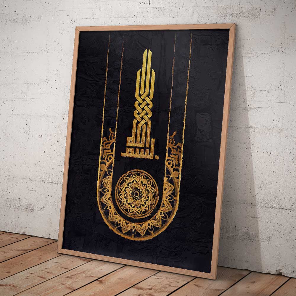 Bismi islamic art