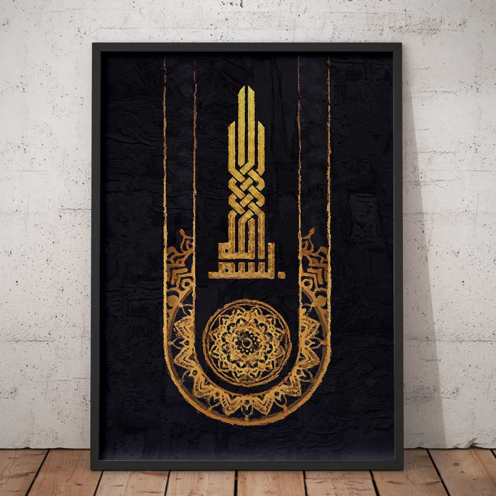 Bismi islamic art