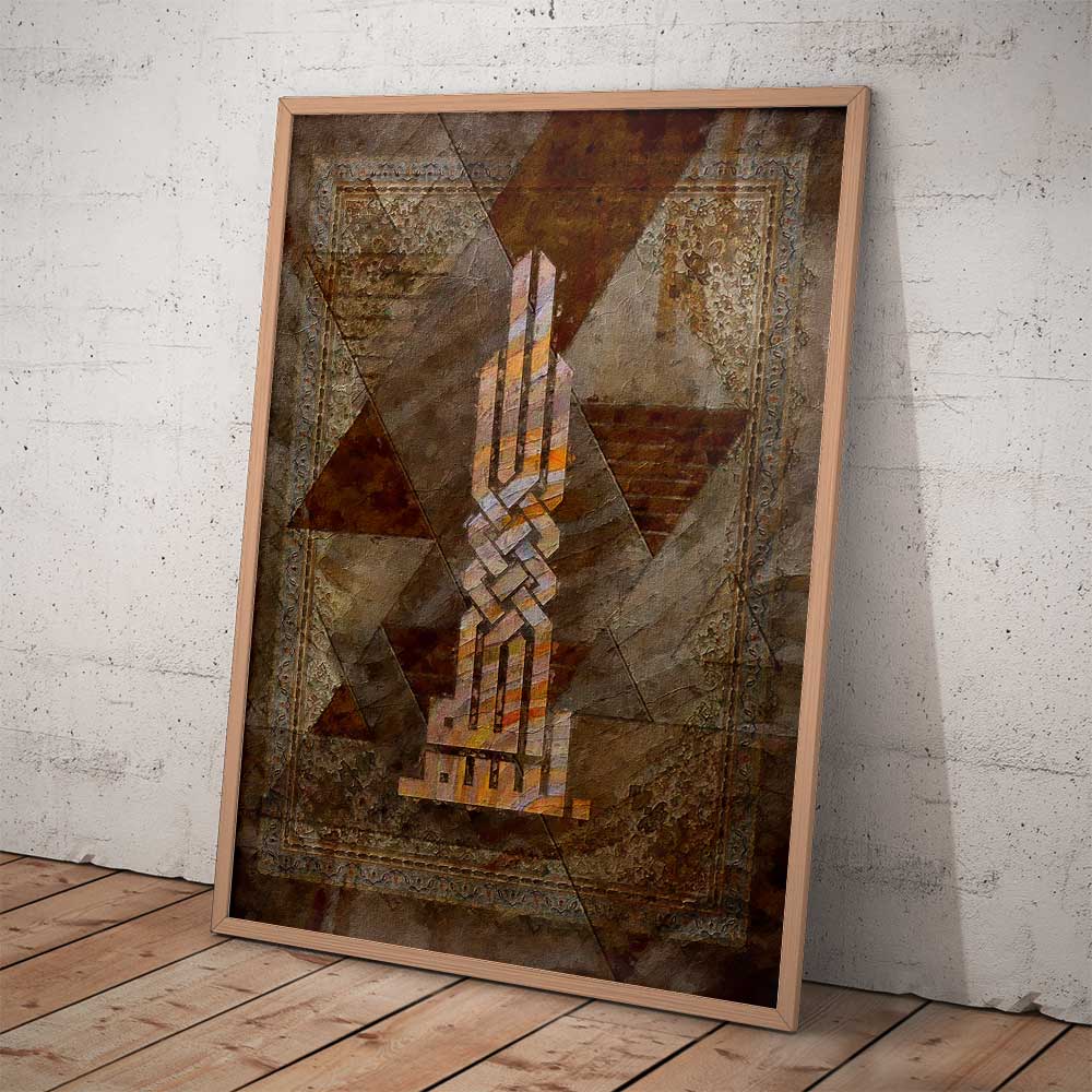 Bismi islamic wall decor