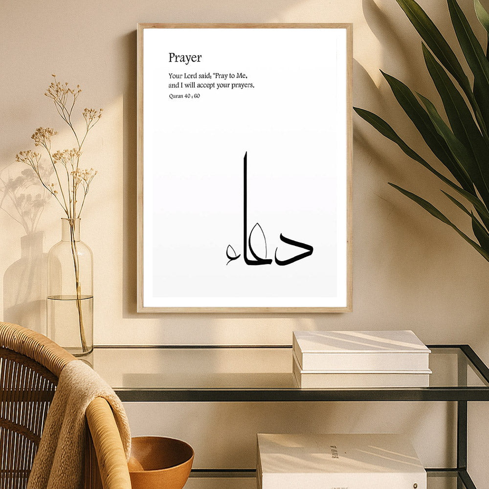 Dua Wall Art