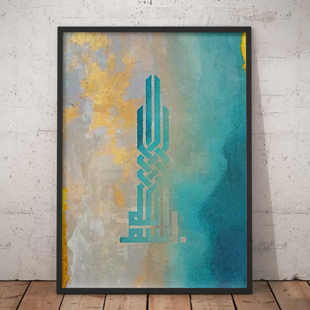 Bismillah islamic art