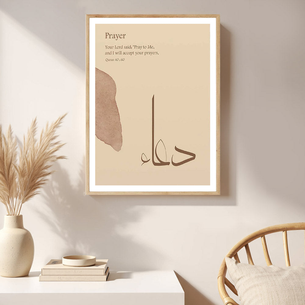 Dua Islamic Wall Art