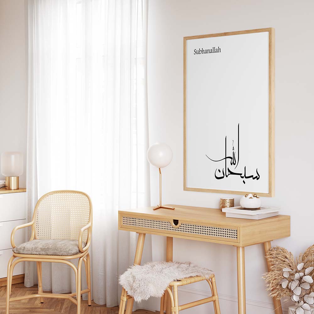 Subhanallah Calligraphy Arabic