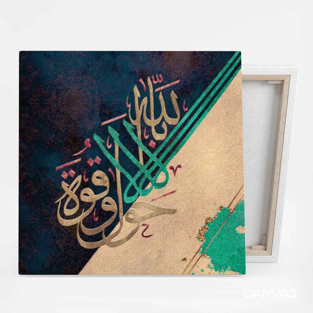 La hawla wala quwwata illa billah art