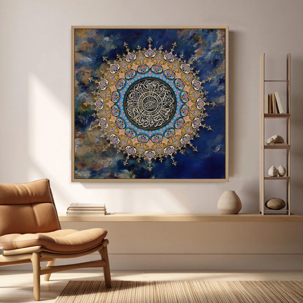 Surah ikhlas calligraphy