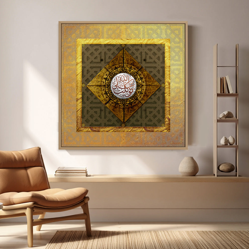 Thawakkalthu alallah home decor