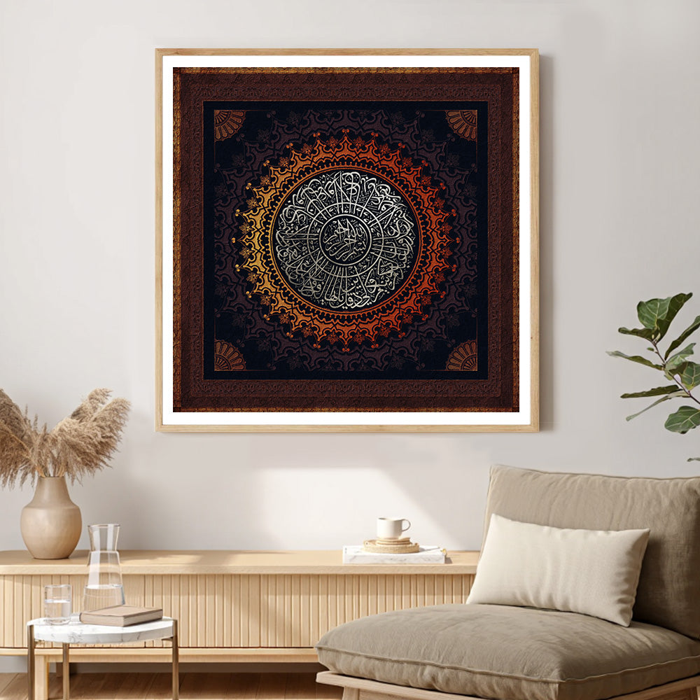 Surah kafirun wall art