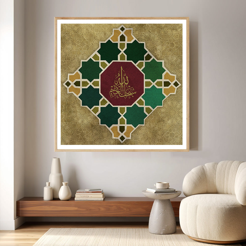 Subhanallah wall hanging