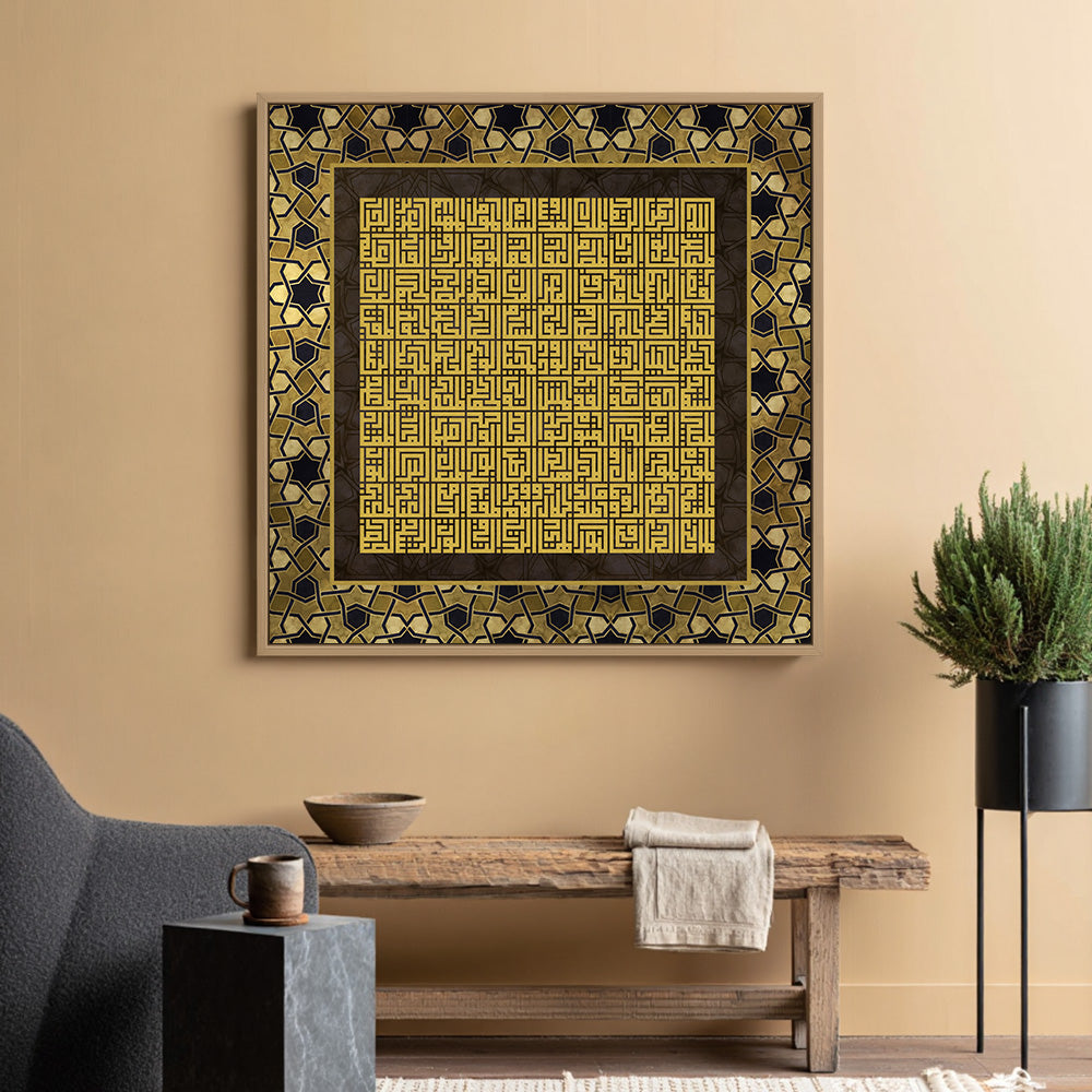 Names of Allah wall art