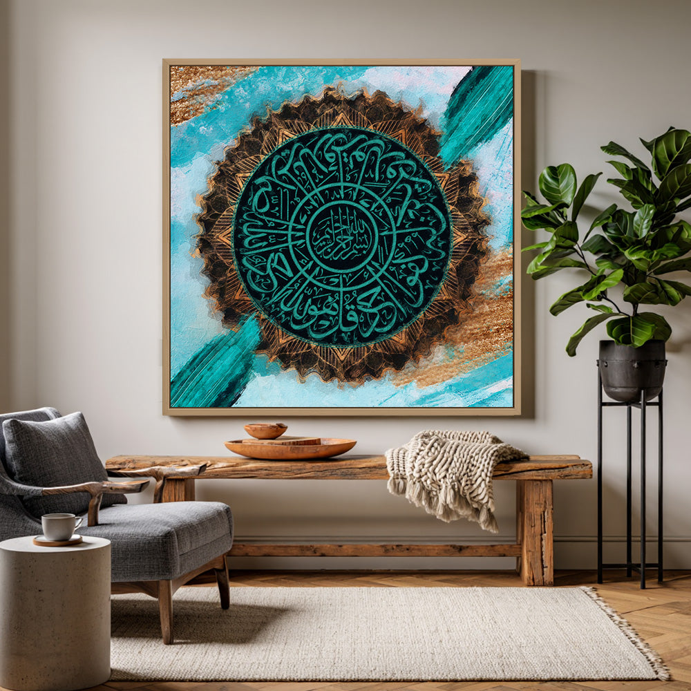 Kul huvallahu ahad wall art