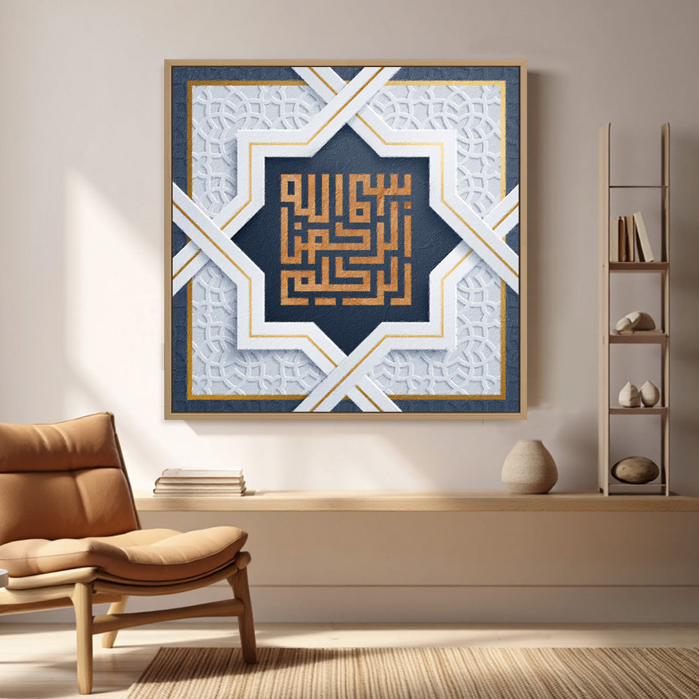 Bismi calligraphy art
