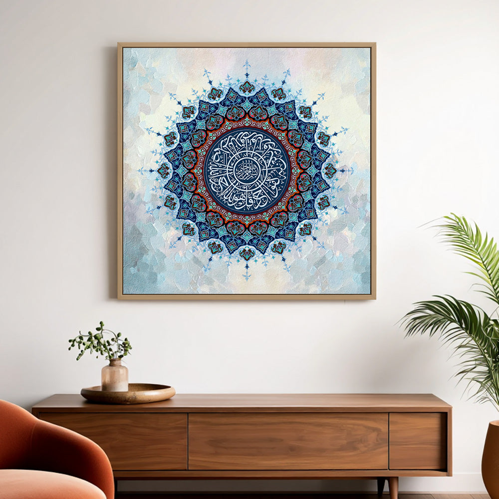 Ayatul kursi calligraphy