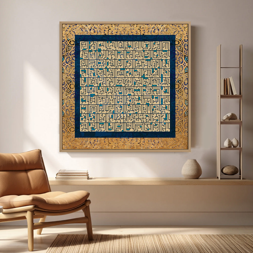 Asmaul husna wall decor