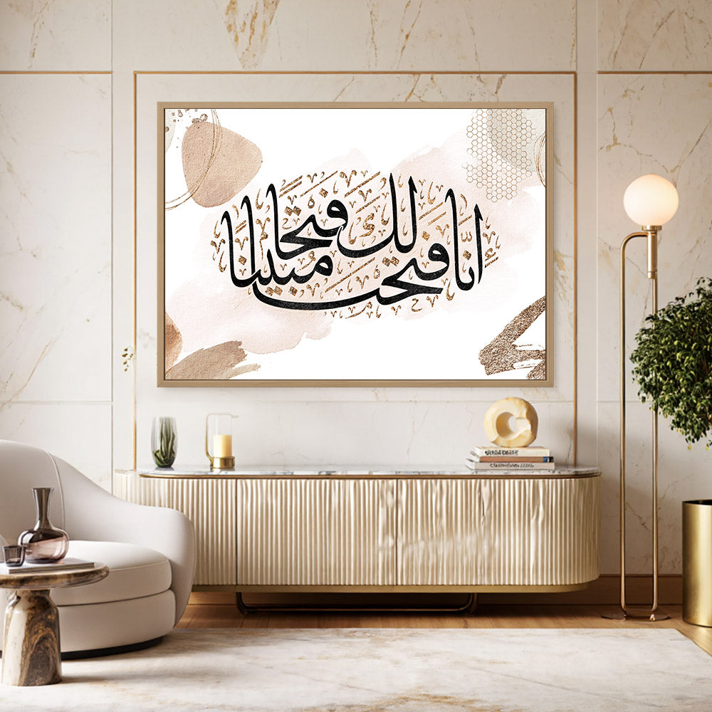 Inna fatahna laka fathan mubina calligraphy