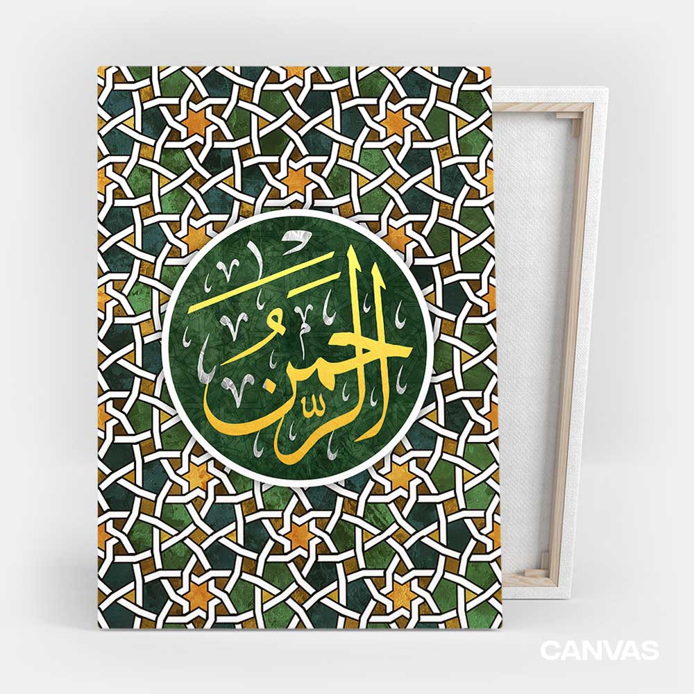 Al rahman wall art