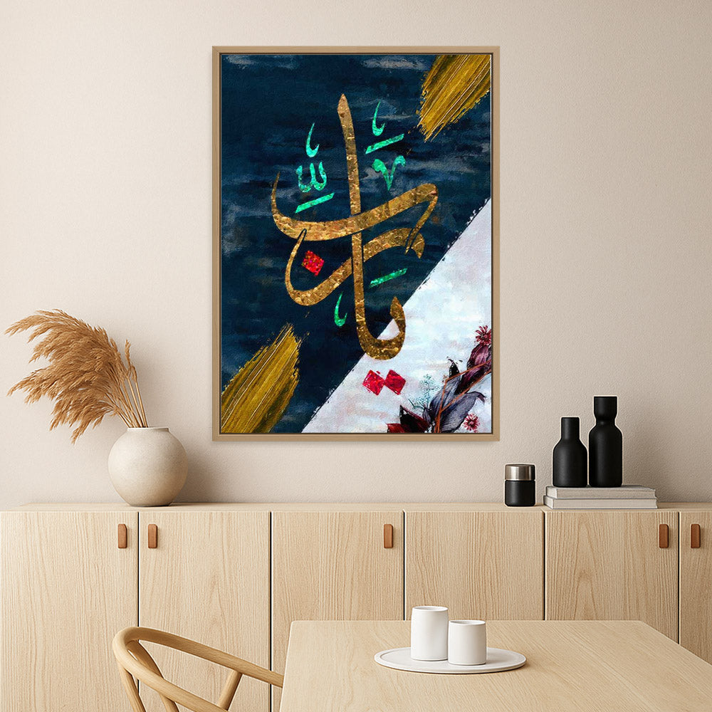 Yaarab Islamic wall art