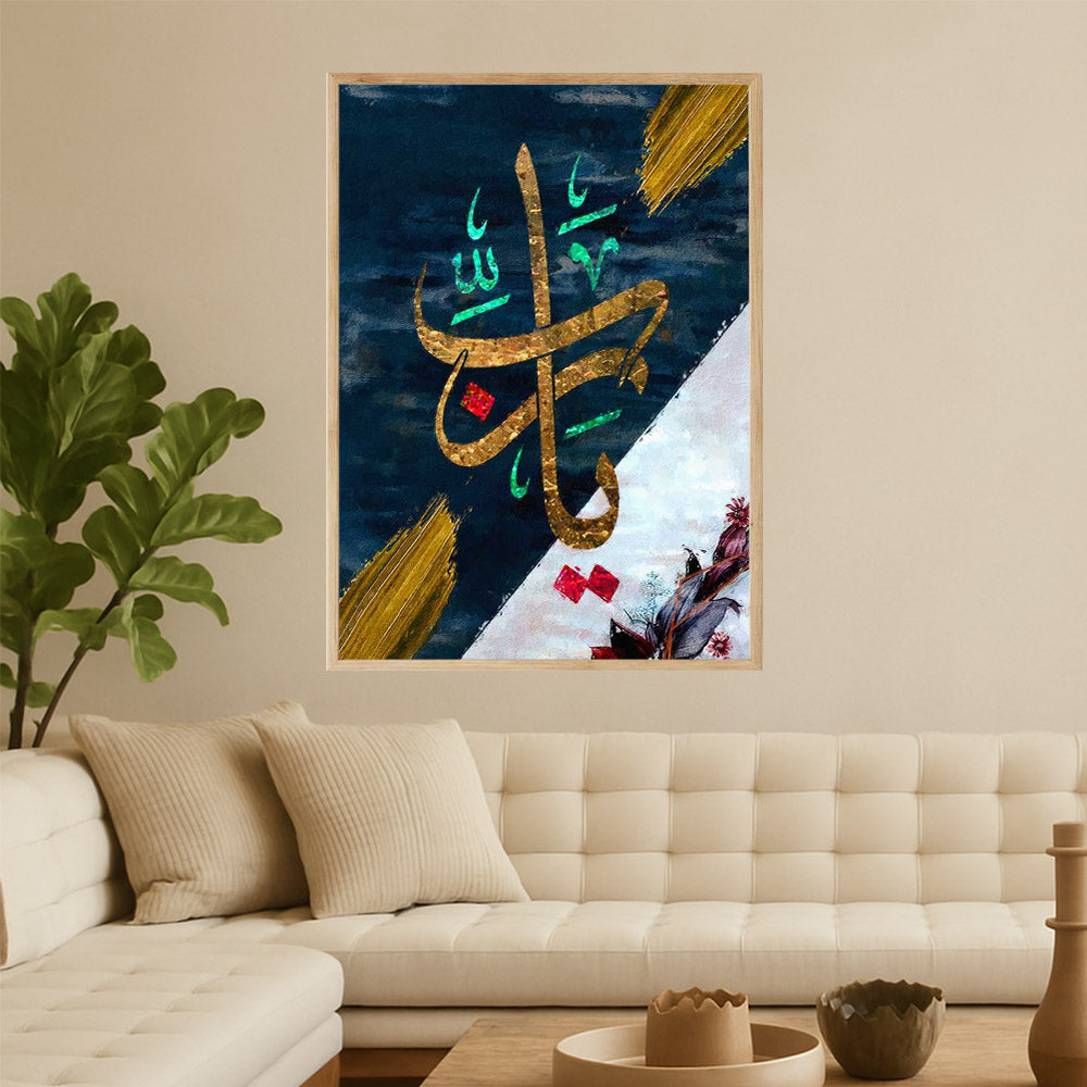 Yaarab Islamic wall art