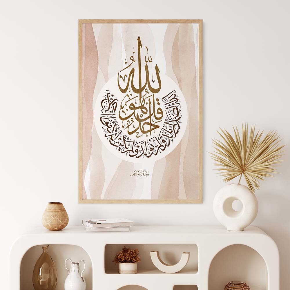 Modern Surah Ikhlas Calligraphy