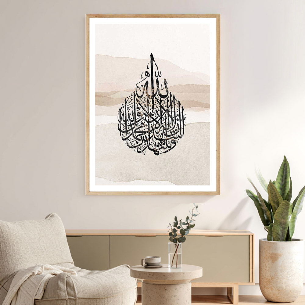 Ayatul kursi islamic wall art