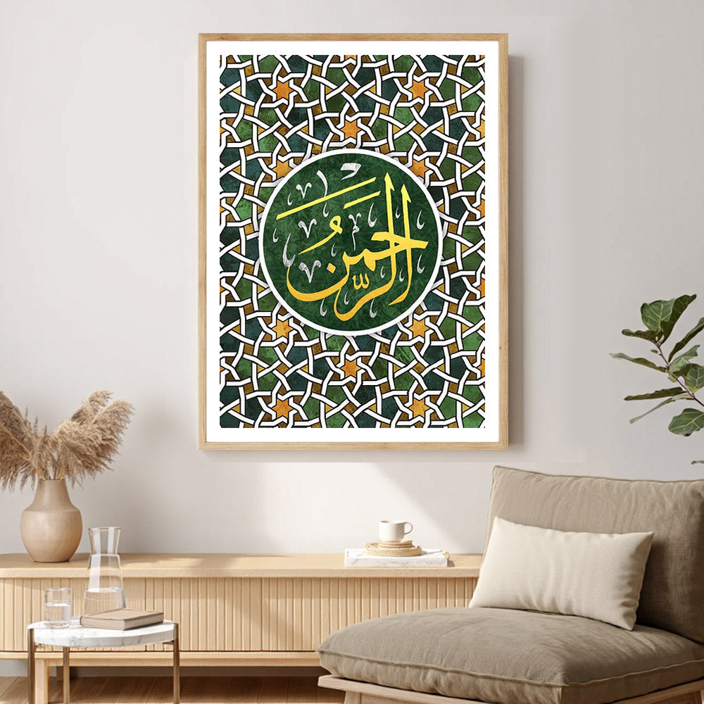 Al rahman wall art