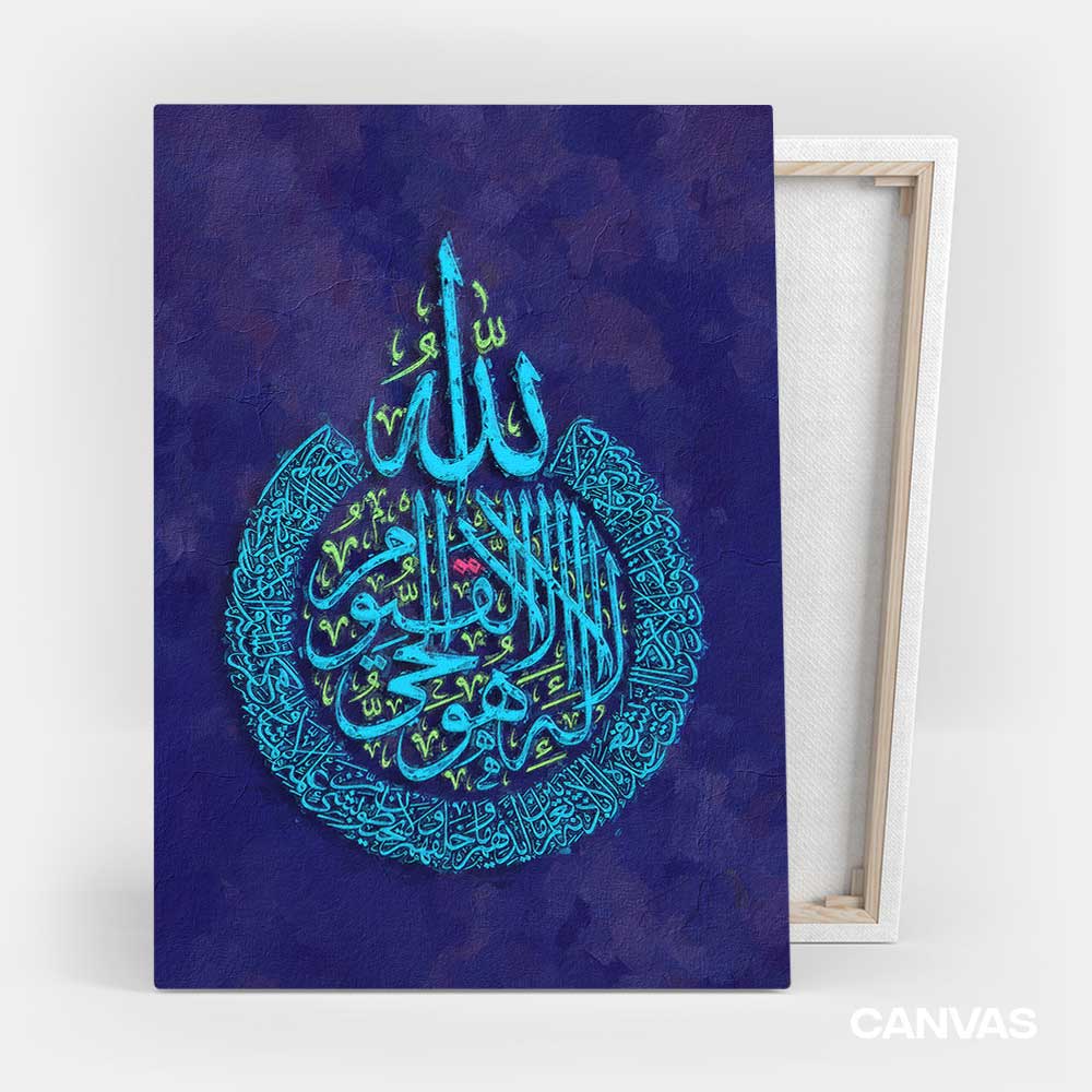 Ayatul kursi wall art
