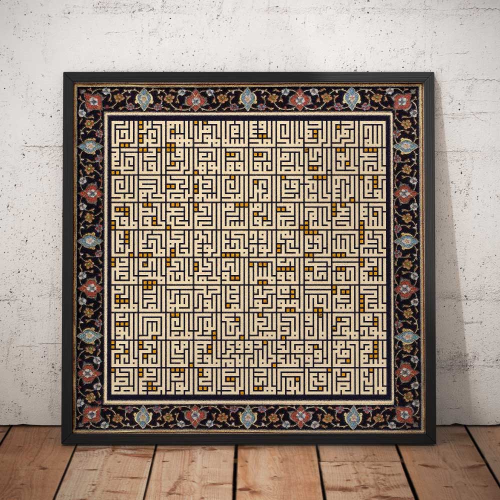 99 names of Allah wall decor