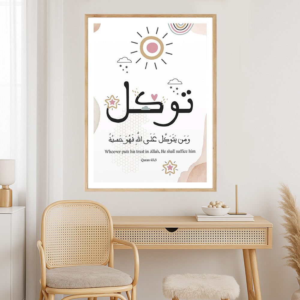 Tawakkul Islamic Art For Kids Room