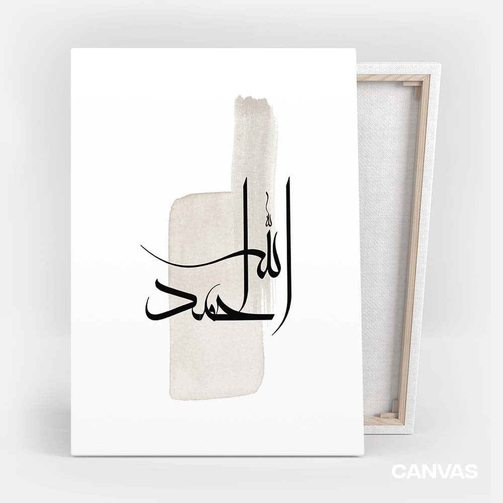 Arabic Calligraphy Alhamdulillah
