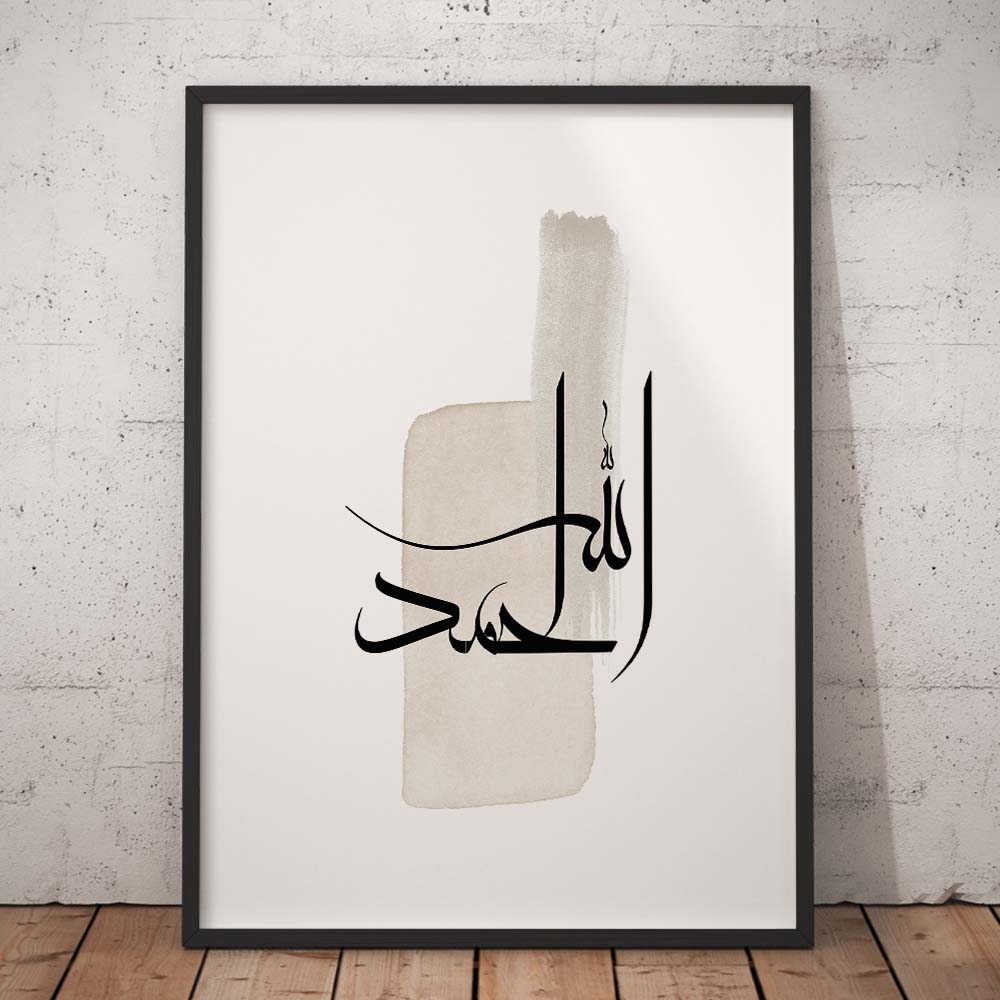 Arabic Calligraphy Alhamdulillah