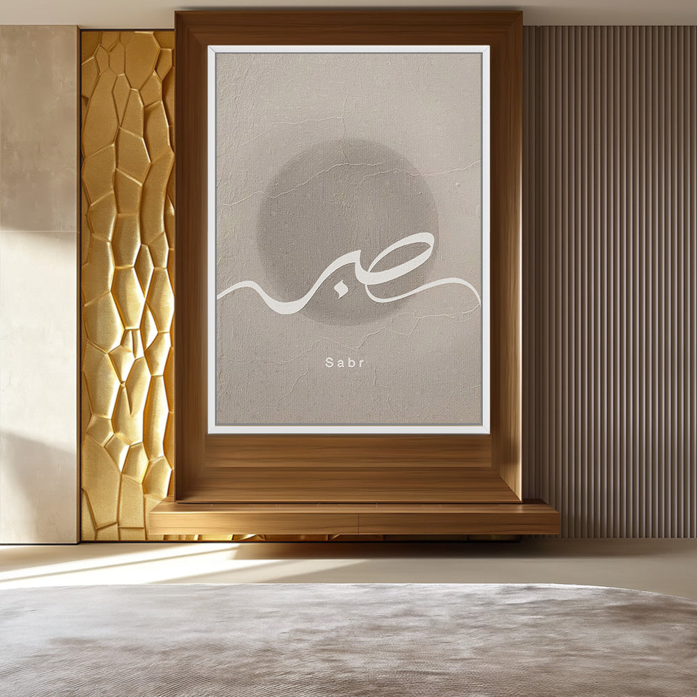 Sabr minimal islamic wall art