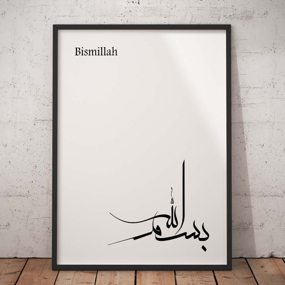 Islamic Calligraphy Bismillah