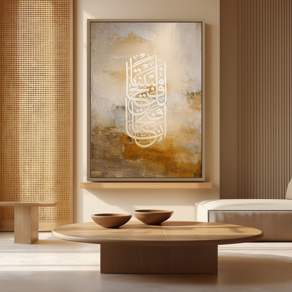 Fathah islamic calligraphy art