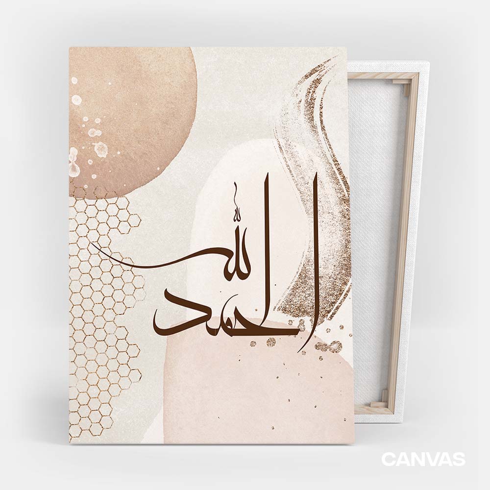 Islamic Calligraphy Alhamdulillah