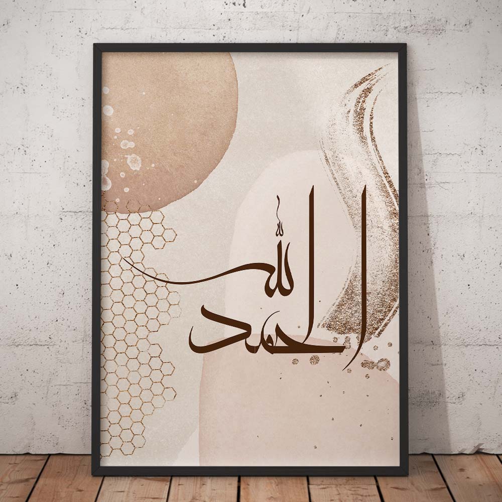 Islamic Calligraphy Alhamdulillah
