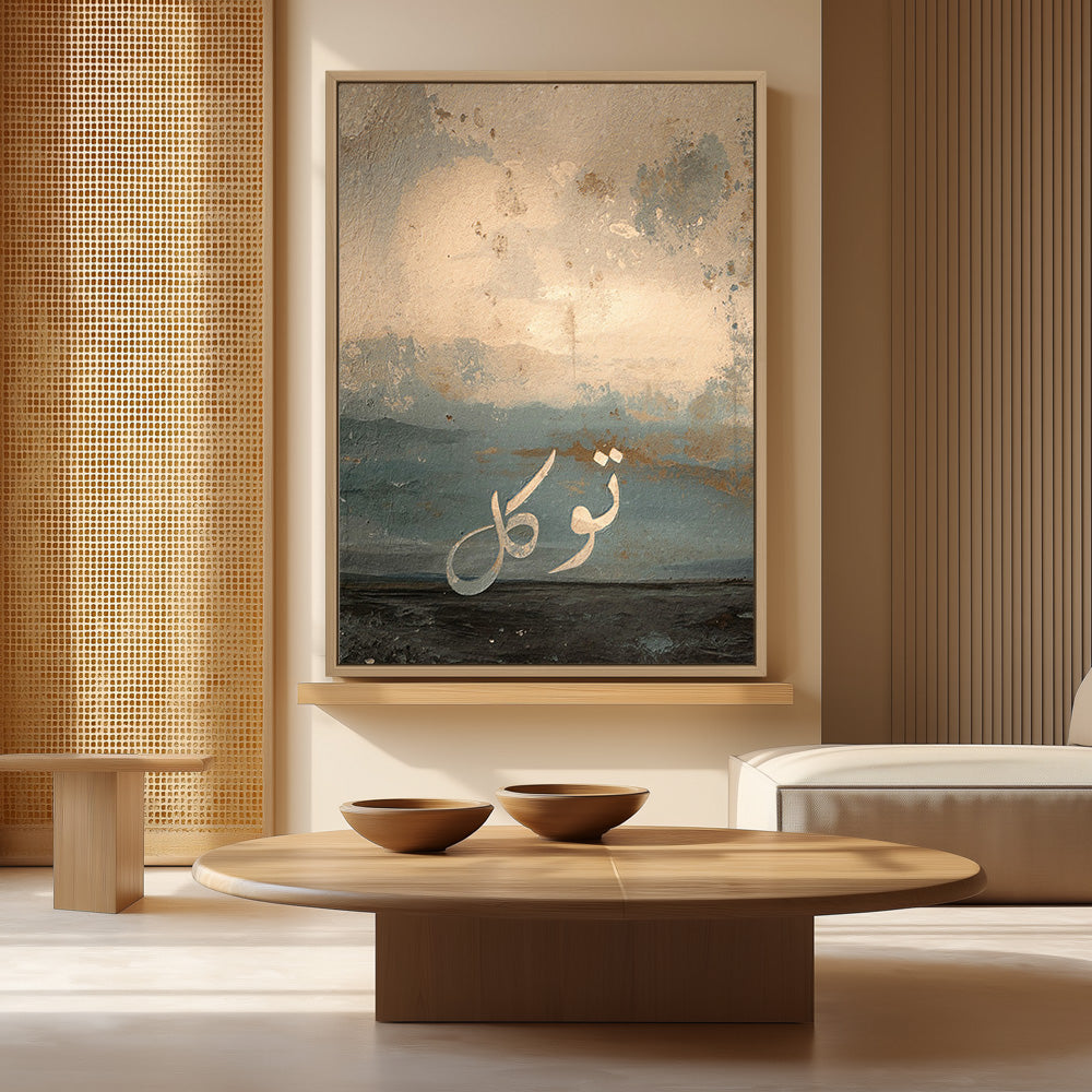 Tawakkul minimal islamic art